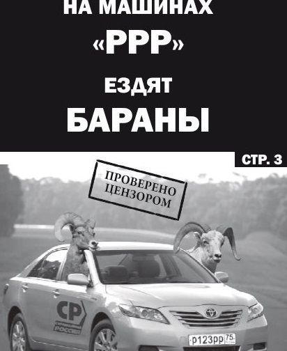 «Партия Роста» — истец всему!