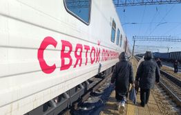 И прибыл поезд