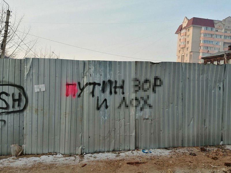 ​Оскорбительная надпись в адрес, предположительно, президента появилась в центре Читы