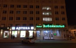 Проституция в Чите. Взгляд бывшей путаны