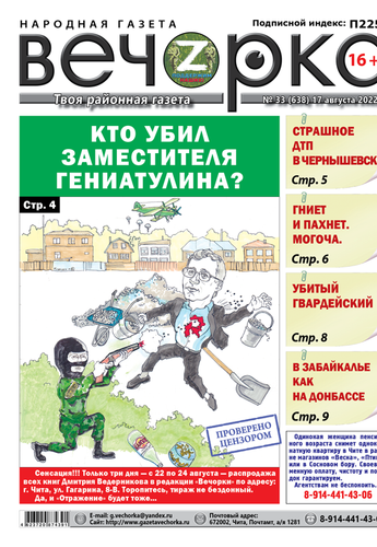 «Вечорка», №33: Кто убил заместителя Гениатулина?