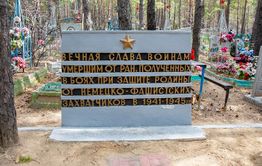 ​Вечорка ТВ: Братские могилы реставрируют в Чите под личным контролем Сапожникова