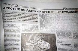 Полицейские провели проверку по письму читательницы «Вечорки»