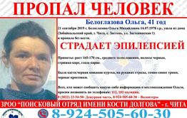 В Застепи пропала женщина