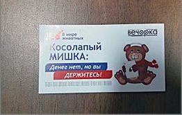 Минфин: В Забайкальском крае выплаты по социальным пособиям могут задержать до января 2017 года