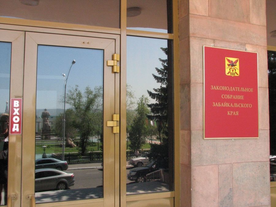 ​Депутаты заксобрания Забайкалья приняли бюджет на 2020 год