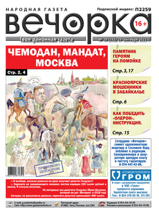 «Вечорка», №39