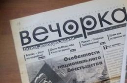 Народной газете «Вечорка» исполняется семь лет!