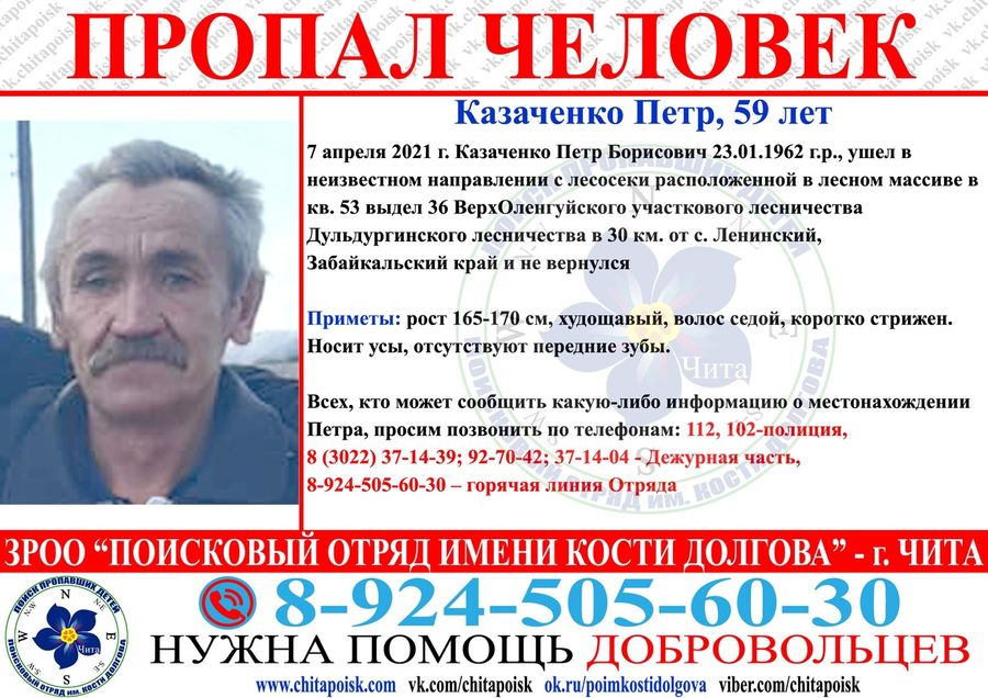 Забайкалец ушел с лесосеки и не вернулся