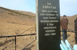 В окрестностях Мангута в пади Харатуй открыли памятник жертвам политических репрессий