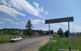 Читинка жалуется на отсутствие автобусной остановки в селе Большая Тура
