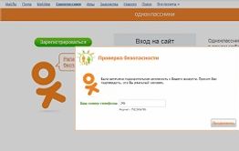 Пенсионерка из Забайкалья стала жертвой мошенника на «Одноклассниках»