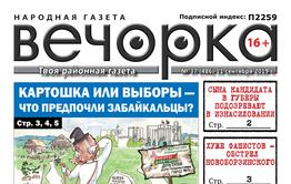 «Вечорка» № 37: Сына кандидата в губернаторы подозревают в изнасиловании, обстрел Новоборзинского и конец выборов