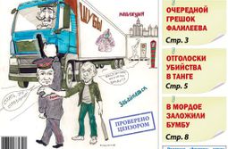 Шубное дело на миллион долларов передано в суд