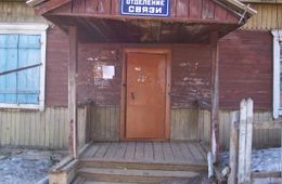 Без связи осталось село в Забайкалье
