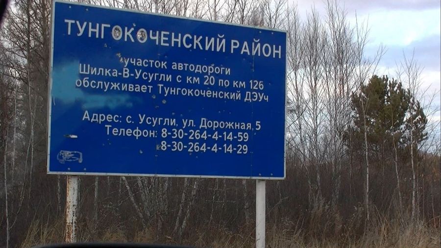 Забайкальцы спасли из огня двух мужчин 