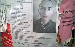 Военнослужащий покинул часть в Чите и не вернулся