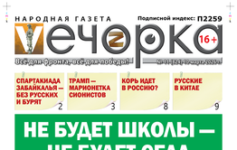 «Вечорка» № 11: Не будет школы — не будет села