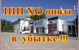 ​ППГХО терпит огромные убытки и гибель Краснокаменска становится неизбежной? 