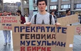 Противостояние буддистов и мусульман в республике Мьянма – это международная проблема