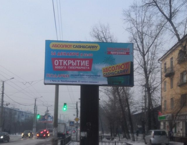 «Зимняя вишня» в Чите: проект реконструкции ТЦ «Абсолют» не прошел общественных слушаний