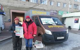 «Вечорка-Экспедиция» отправилась на КСК