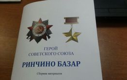Издан сборник про героя ВОВ – Базара Ринчино