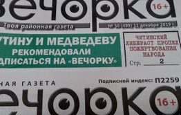 ​Успейте подписаться на «Вечорку» — осталось два дня