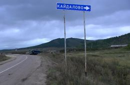 Забайкальцы пытались избавиться от крупной партии наркотиков, выбросив их из салона «Оки» 