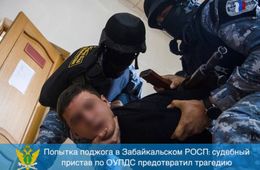 Должник пытался поджечь отдел судебных приставов в Забайкальске