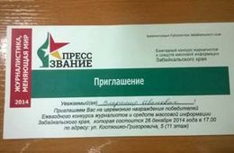 «Вечорку» не пустили на церемонию награждения победителей «Пресс звания»