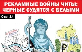 Конкурс по рекламным конструкциям. Продолжение борьбы.
