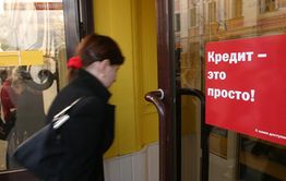 Жительница Краснокаменска оформила кредит на отца без его ведома  