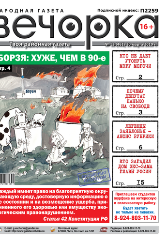 №12 (461)