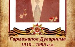 Дугарнима — мастер с «золотыми» руками