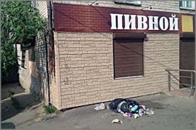 Закон о запрете «наливаек» принят в первом чтении