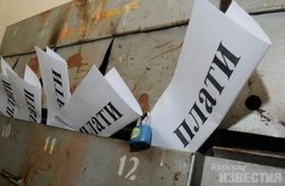 Забайкальцы в 2019 году начнут платить больше за капремонт