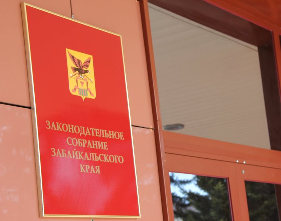 Забайкальские единороссы всем составом покинули заседание заксобрания в качестве протеста против голосования КПРФ