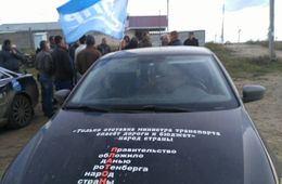Председатель ОПР: Монополия на рынке перевозок - угроза безопасности России