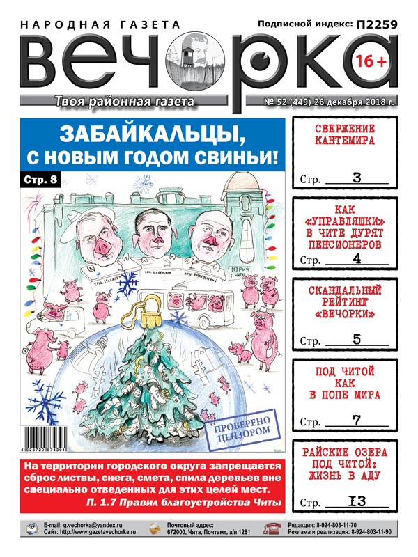 Свежая 