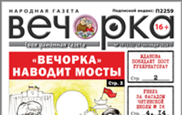 «Вечорка» № 39: Жданова покидает пост губернатора, «Зеркало» становится бестселлером и гниль за фасадом школы №16