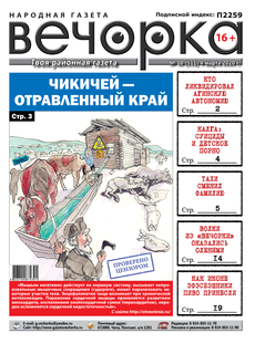 «Вечорка» №10: отравленный Чикичей, Тахи сменил фамилию, порно в Калганском районе
