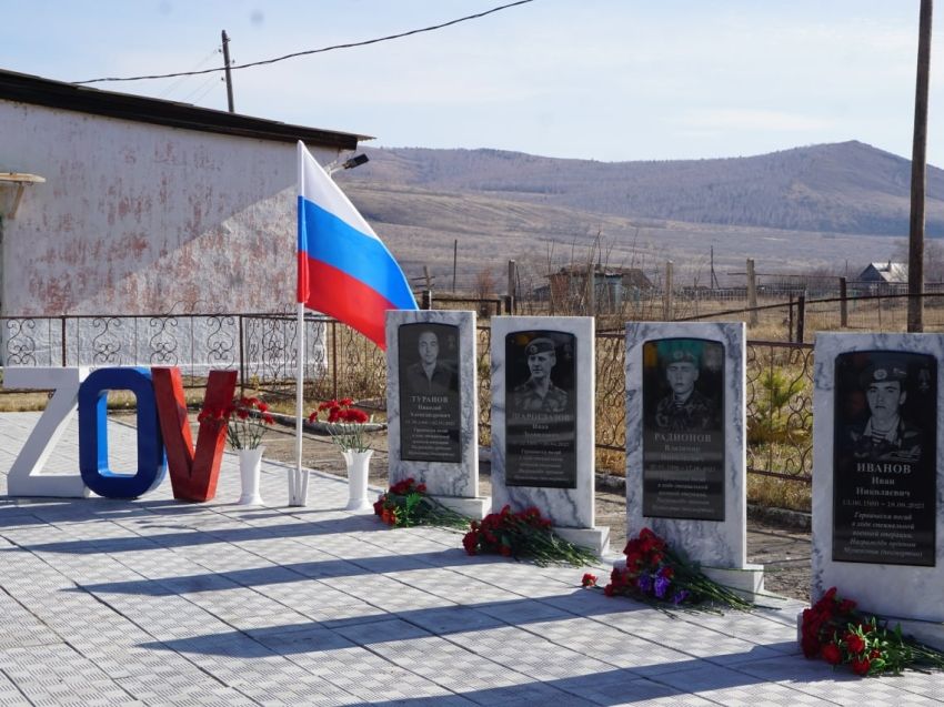 Памятный комплекс «ZOV» открыли в селе Чирон в Забайкалье 