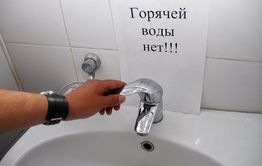 В Ясной нет горячей воды на протяжении пяти месяцев