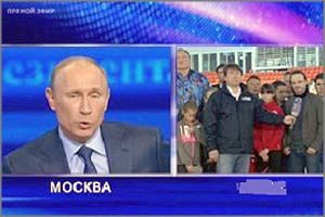 Читатели «Вечорки» могут задать напрямую вопрос Путину