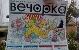 ​Календари от «Вечорки» - путевка в Новый год!