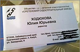 Экс-руководство ССЗ: Арест нашего директора — конкретная атака на нас