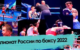 Отправить в нокдаун: в Чите прошёл чемпионат России по боксу 