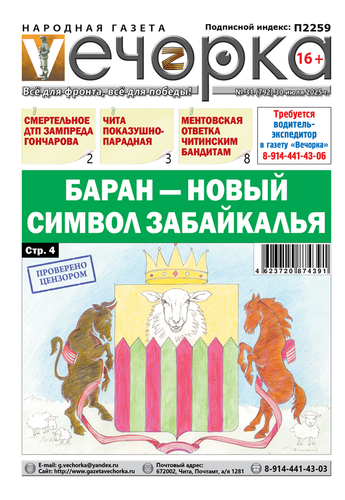 Вечорка № 31: бараны, зампред Гончаров, премьер Мишустин и руины школы в Хиле