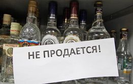 ​Запрет на продажу алкоголя ввели в Забайкалье
